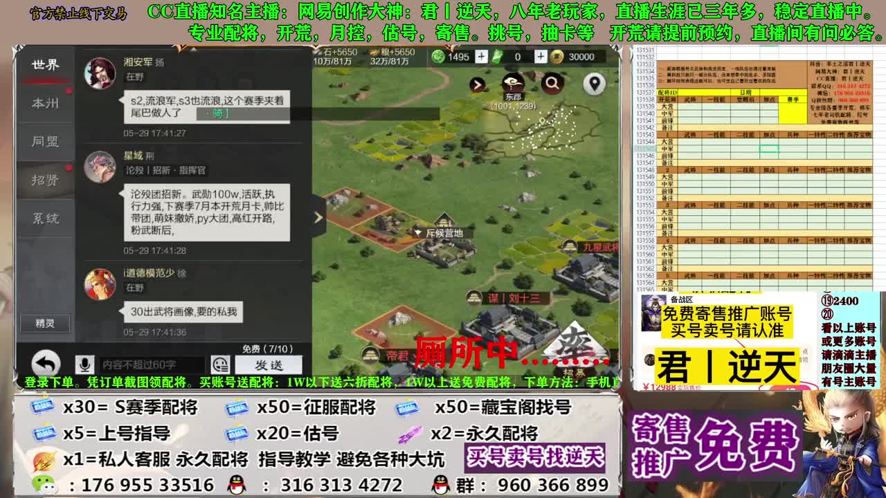配将开荒寄售估号 第1段