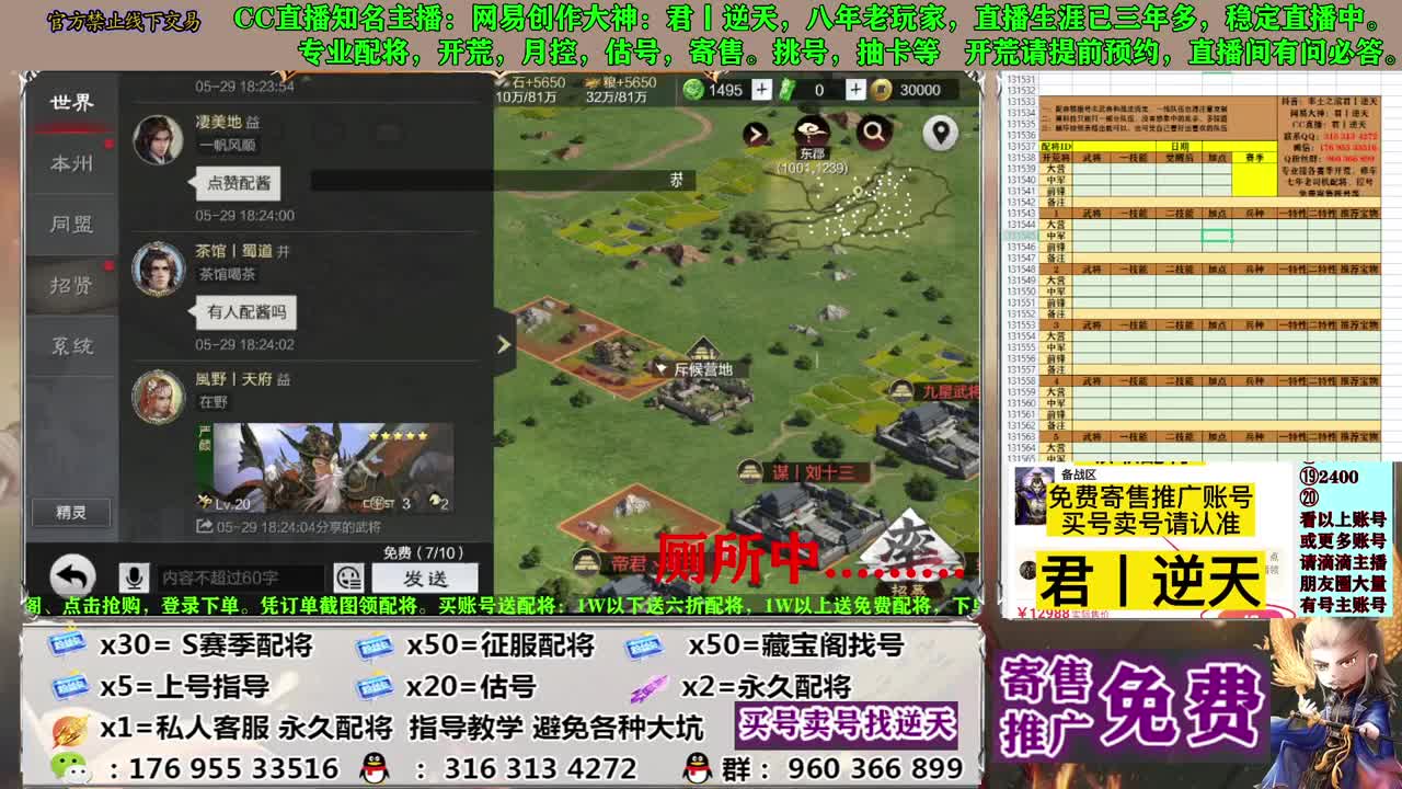 配将开荒寄售估号 第2段