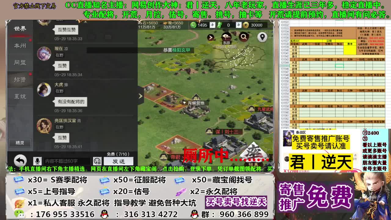 配将开荒寄售估号 第3段