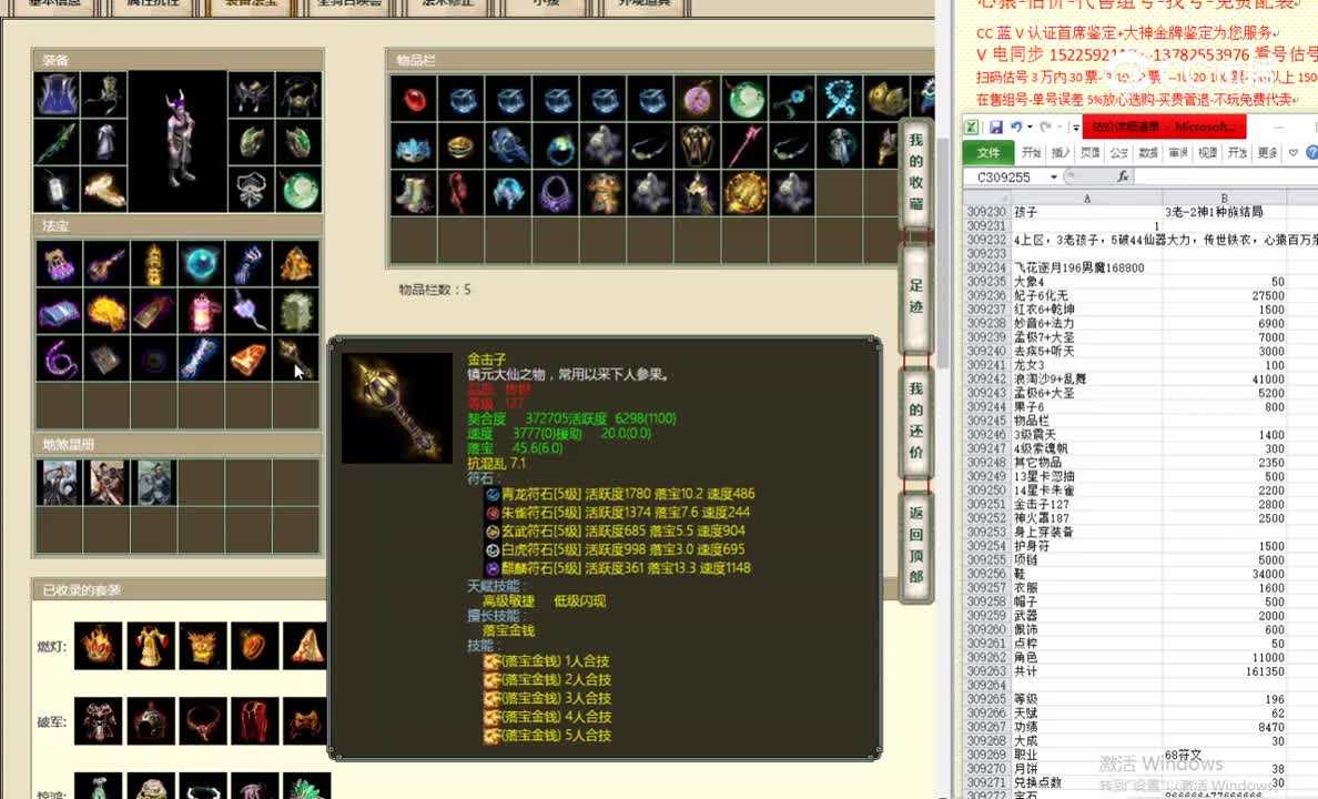 飞花逐月196男魔168800