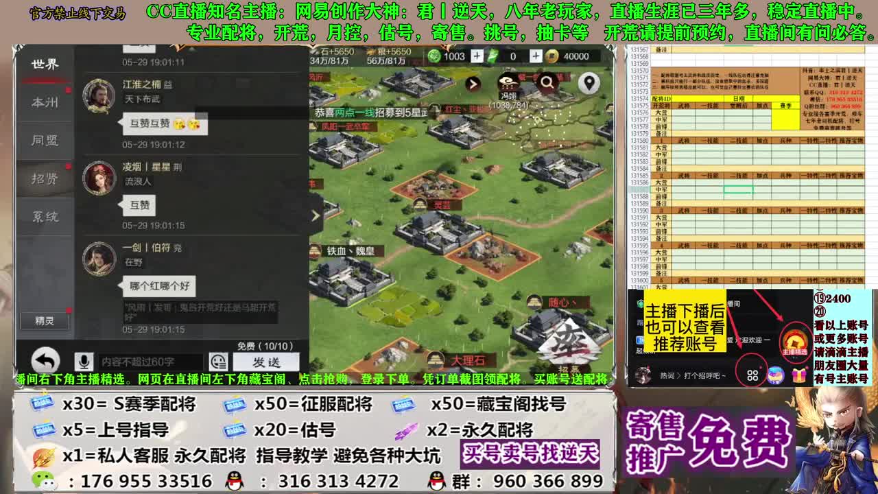 配将开荒寄售估号 第4段