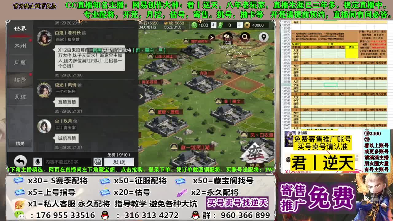 配将开荒寄售估号 第6段