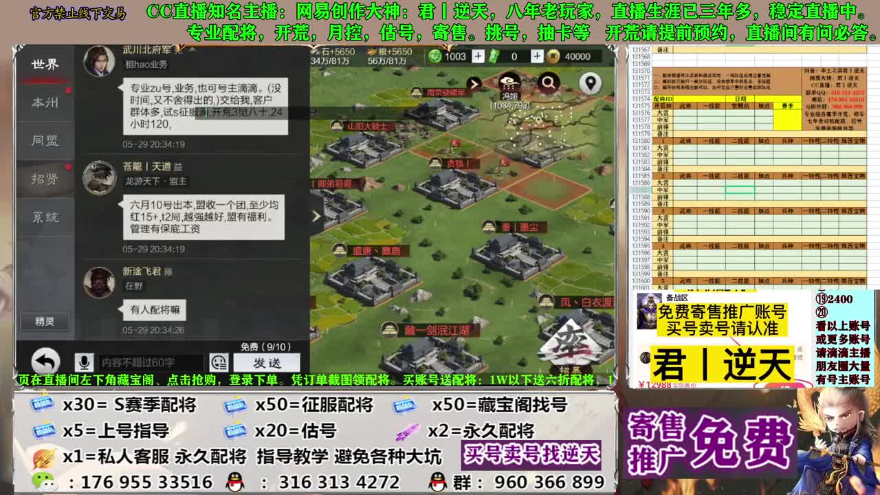 配将开荒寄售估号 第7段