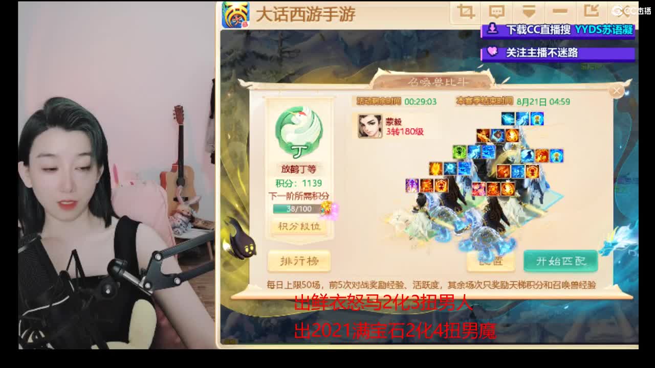 接估号 找号 200 日常 第2段