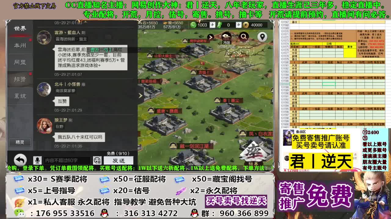 配将开荒寄售估号 第8段