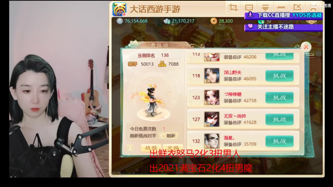 接估号 找号 200 日常 第3段