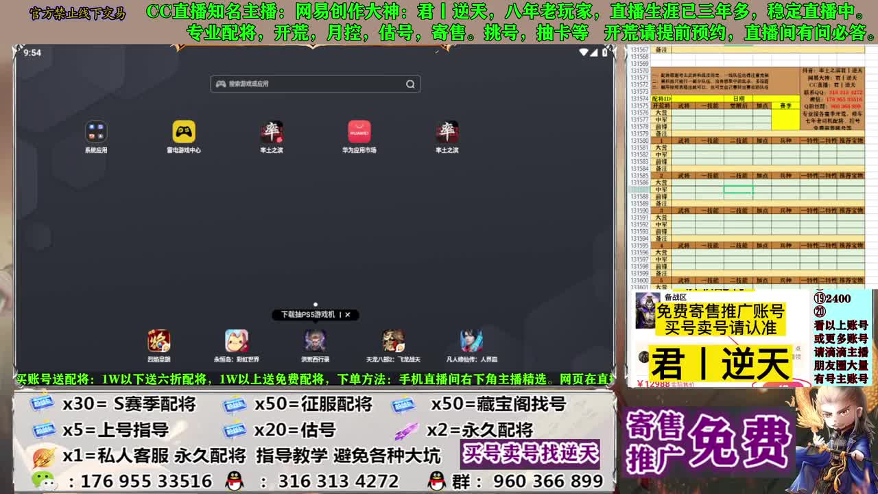 配将开荒寄售估号 第9段