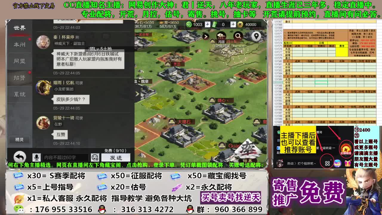 配将开荒寄售估号 第11段