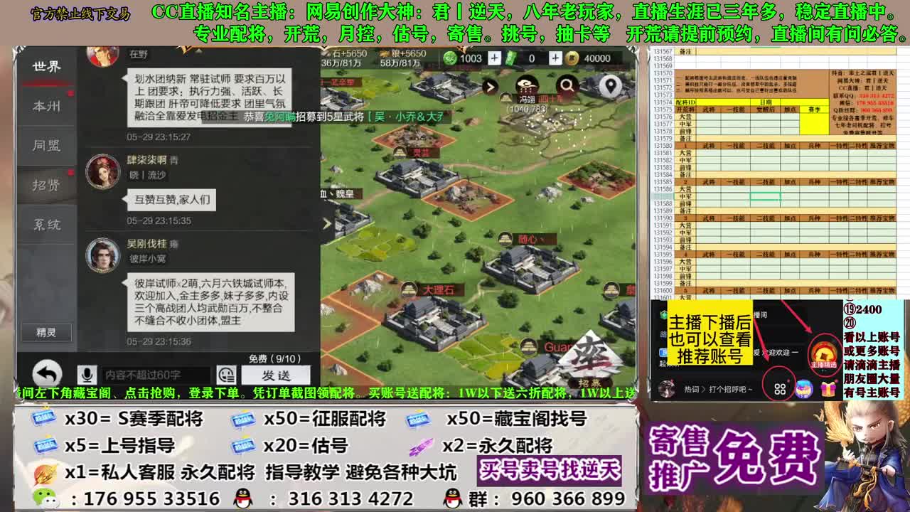 配将开荒寄售估号 第12段