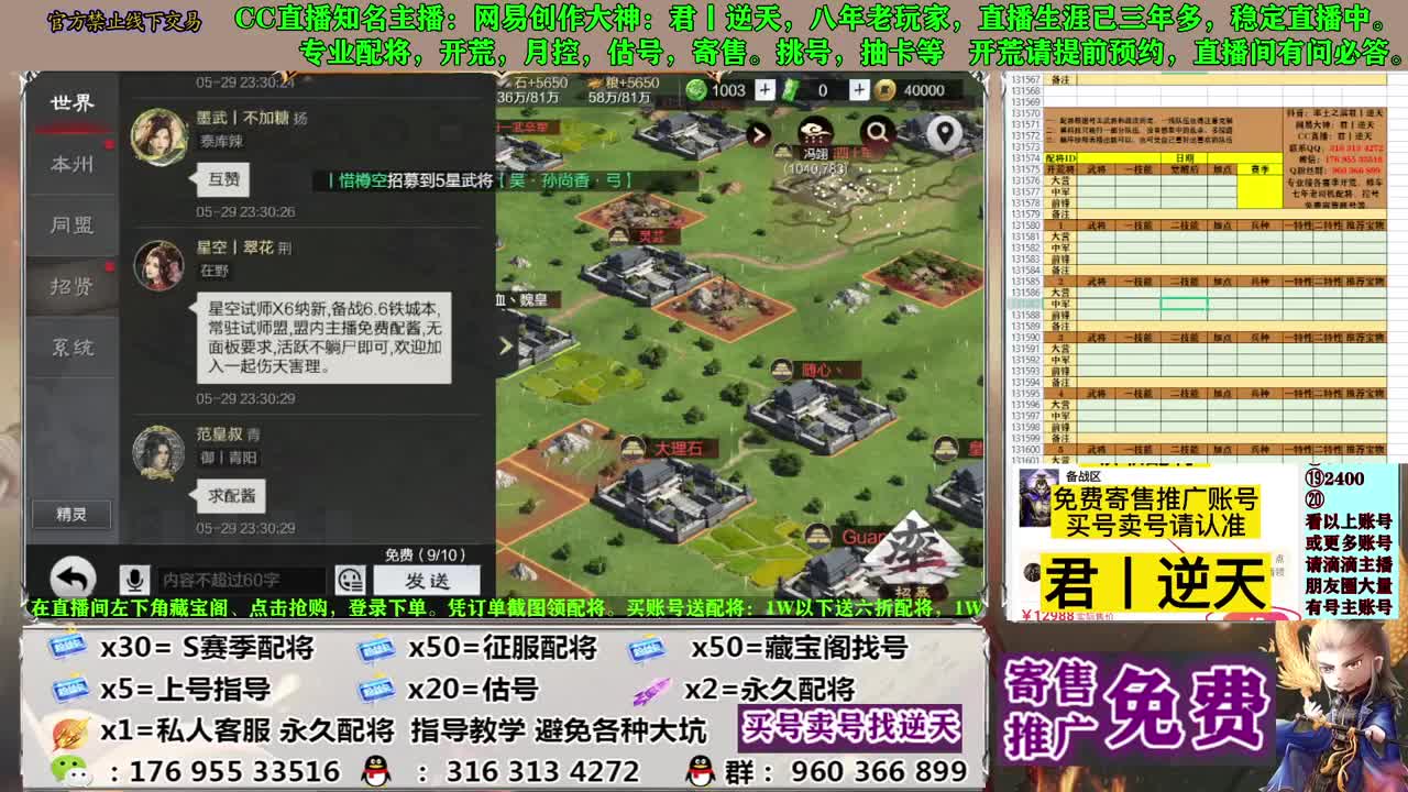 配将开荒寄售估号 第13段