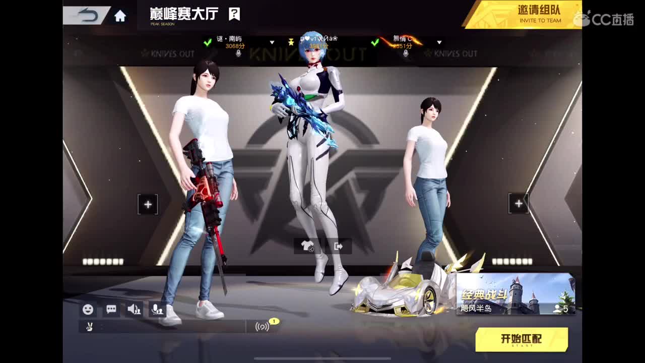 开心最重要〜 第6段