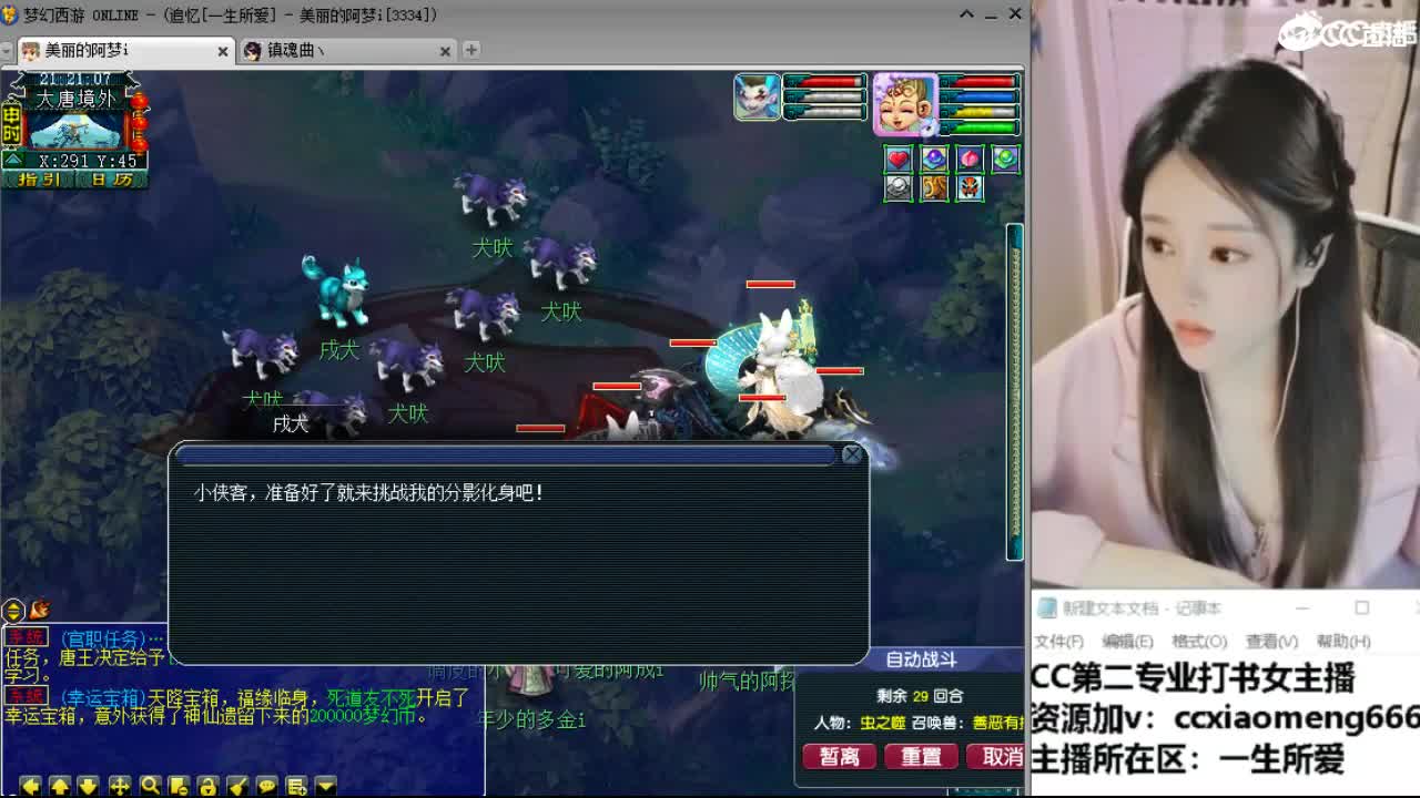 官方推荐打书主播 第1段