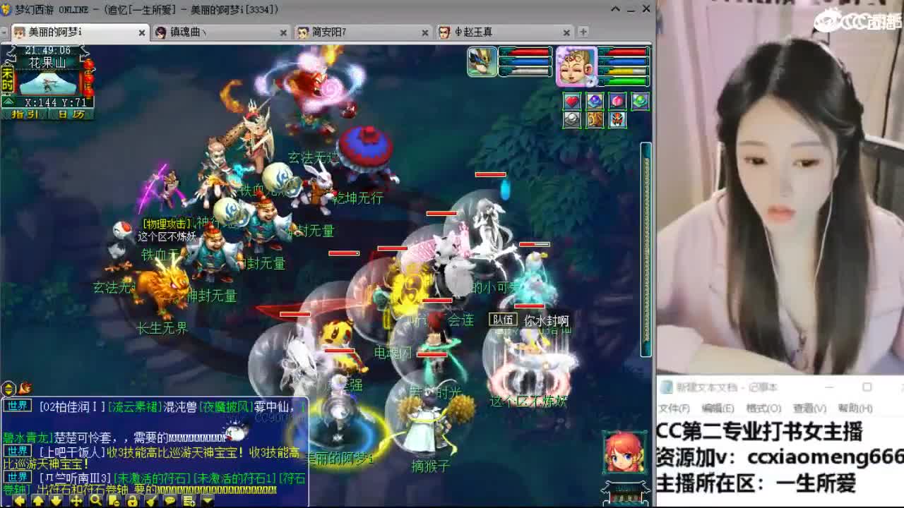 官方推荐打书主播 第2段
