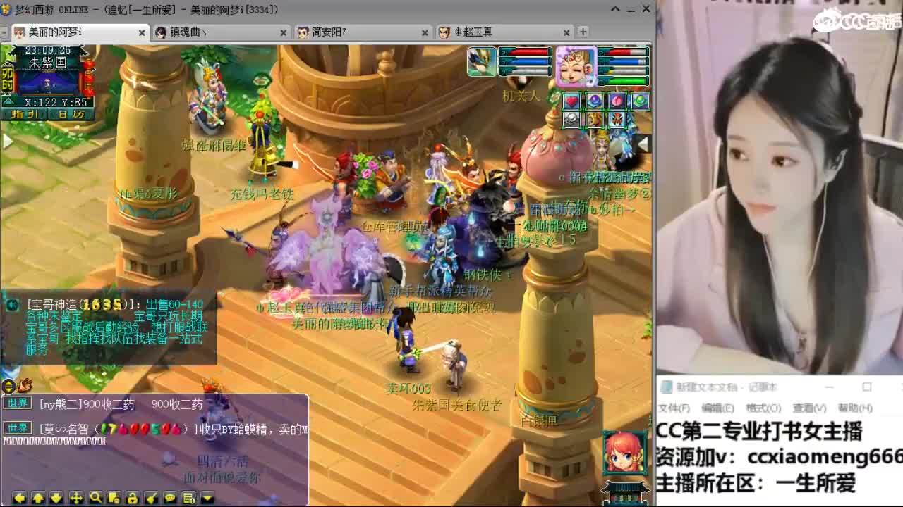 官方推荐打书主播 第5段