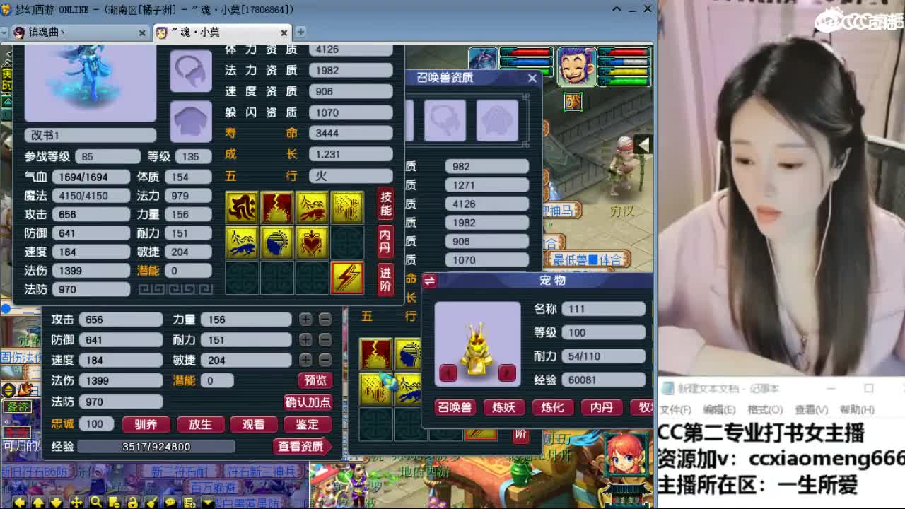 官方推荐打书主播 第6段