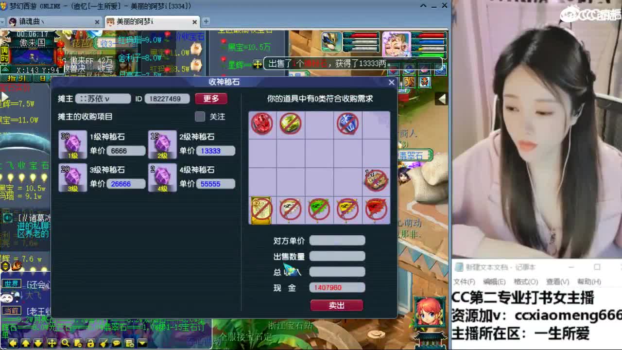 官方推荐打书主播 第7段