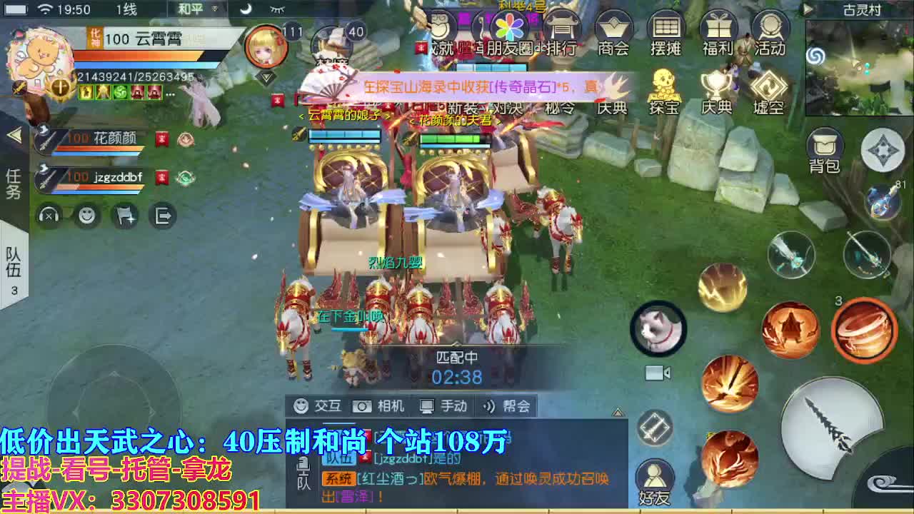 遇见最好的你们 第2段