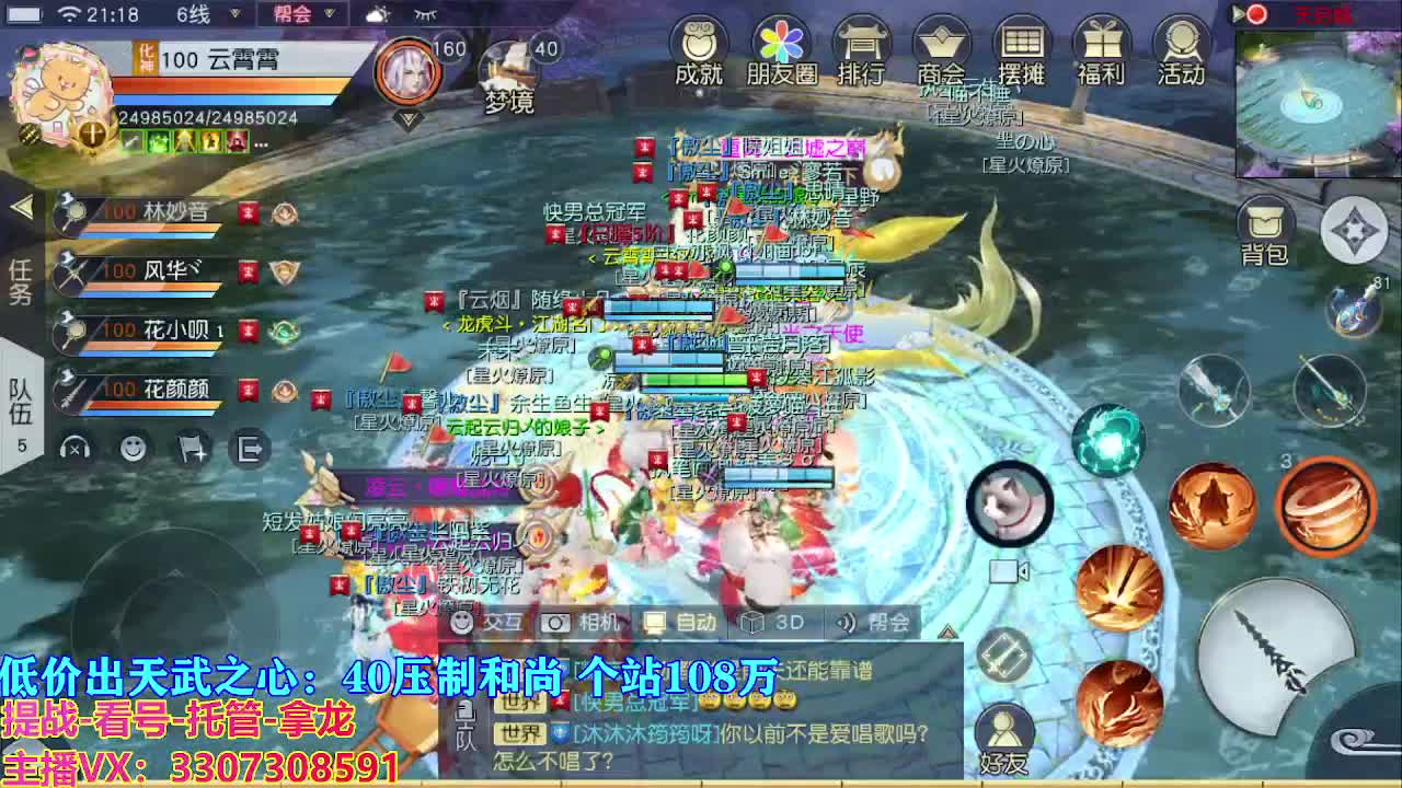 遇见最好的你们 第5段