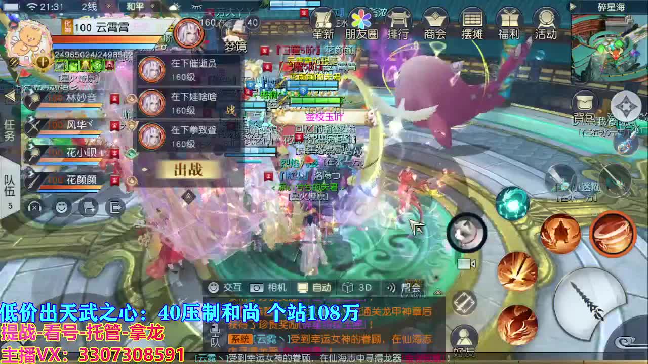 遇见最好的你们 第6段
