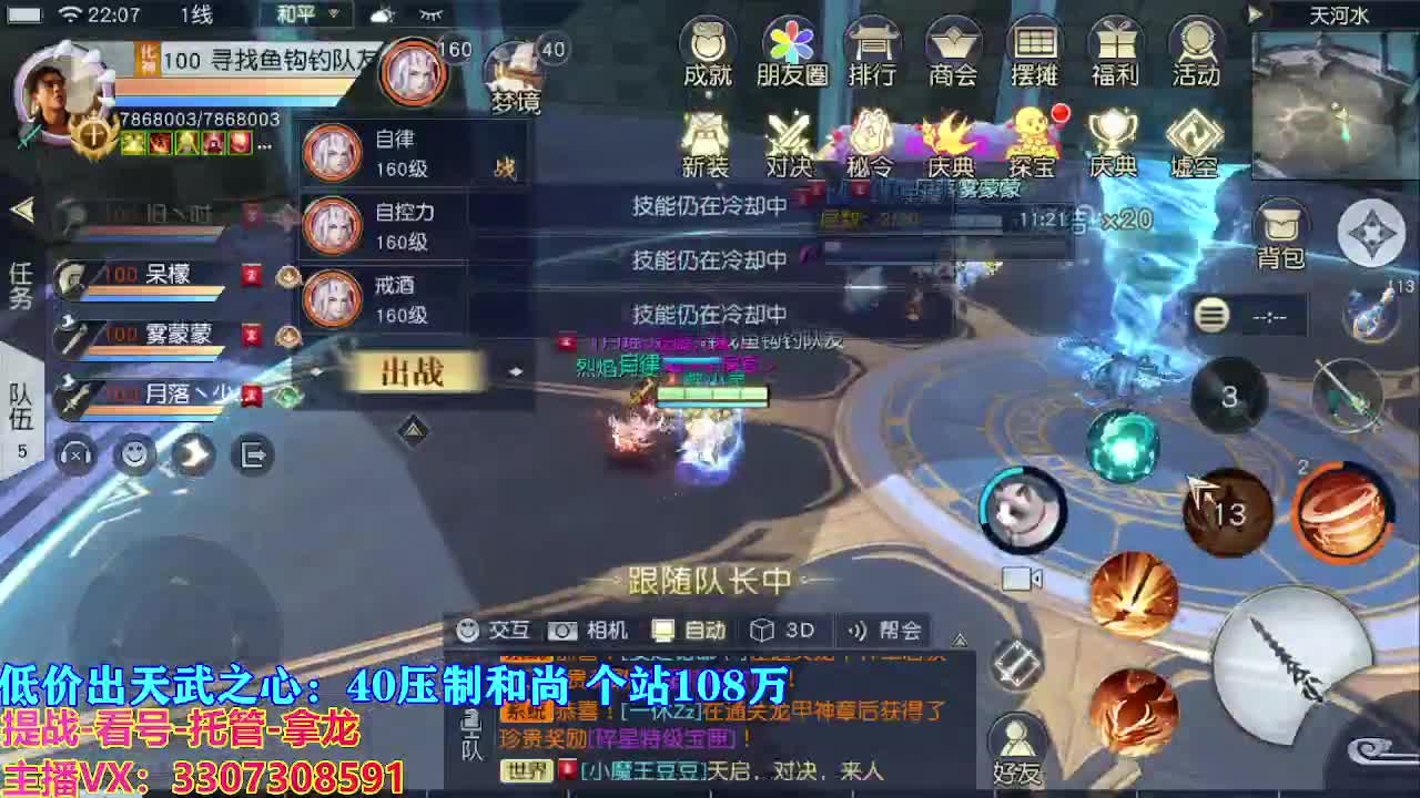 遇见最好的你们 第7段