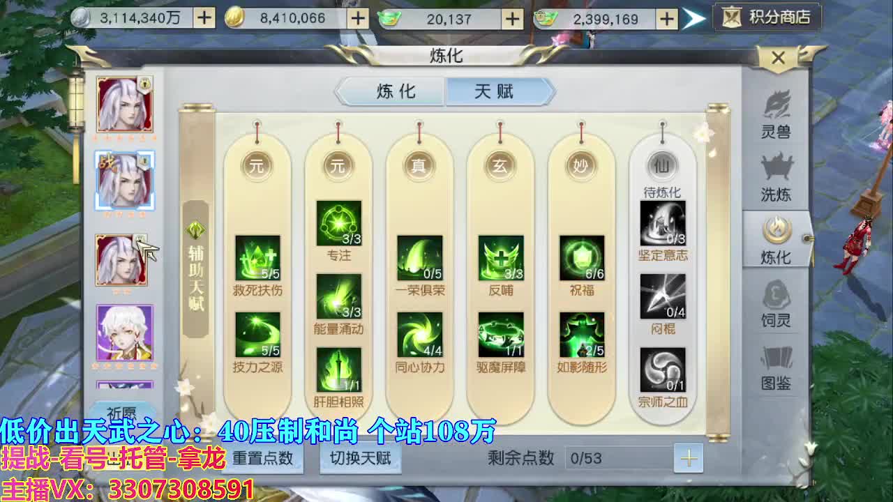 遇见最好的你们 第8段