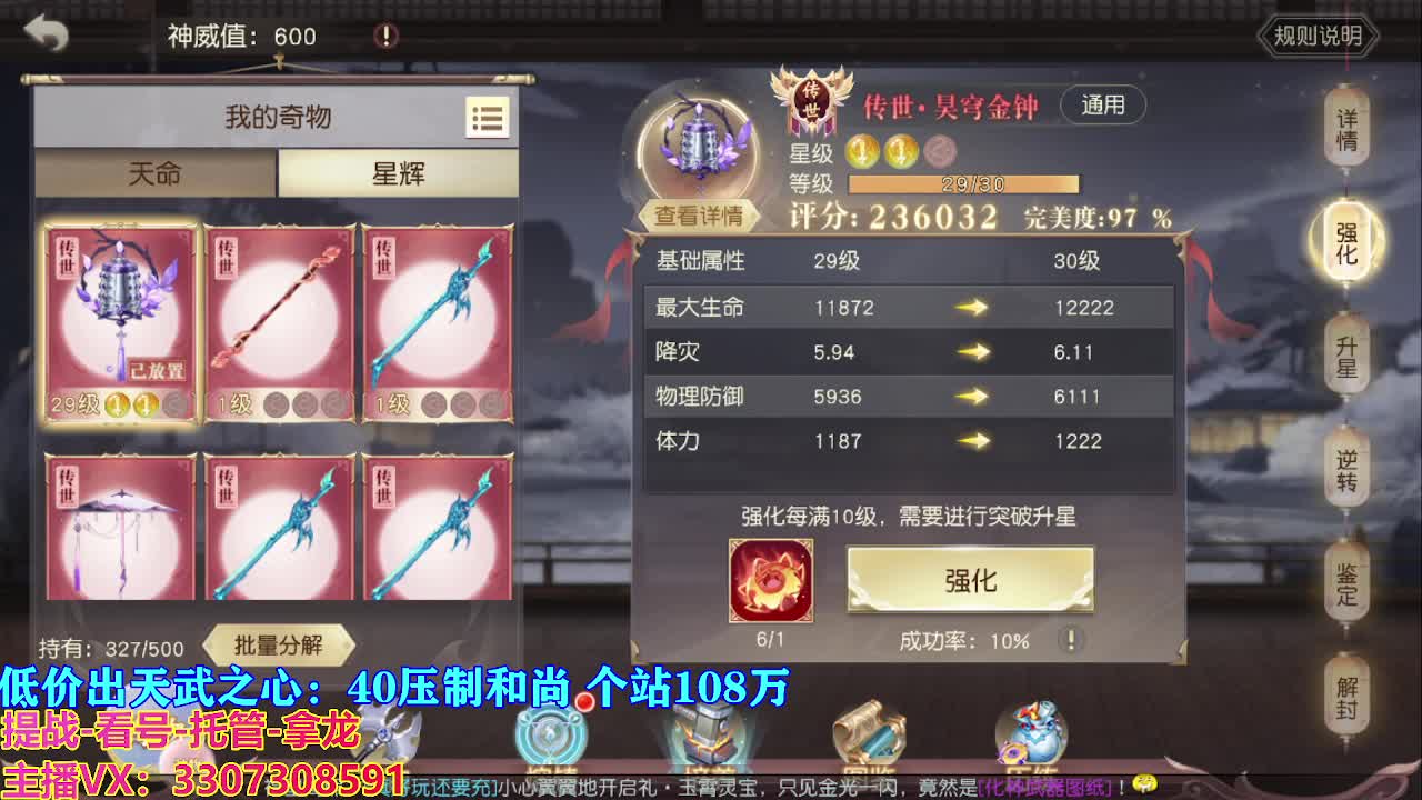 遇见最好的你们 第9段