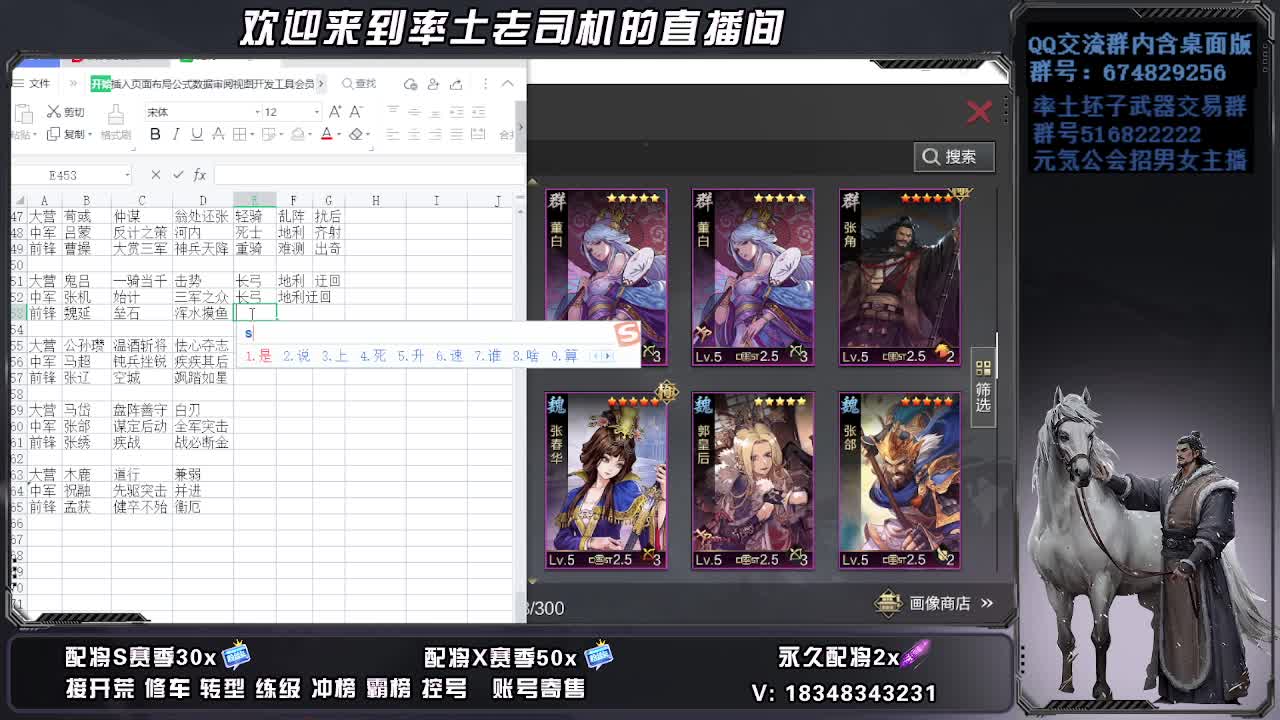 被迫营业第一天 第9段