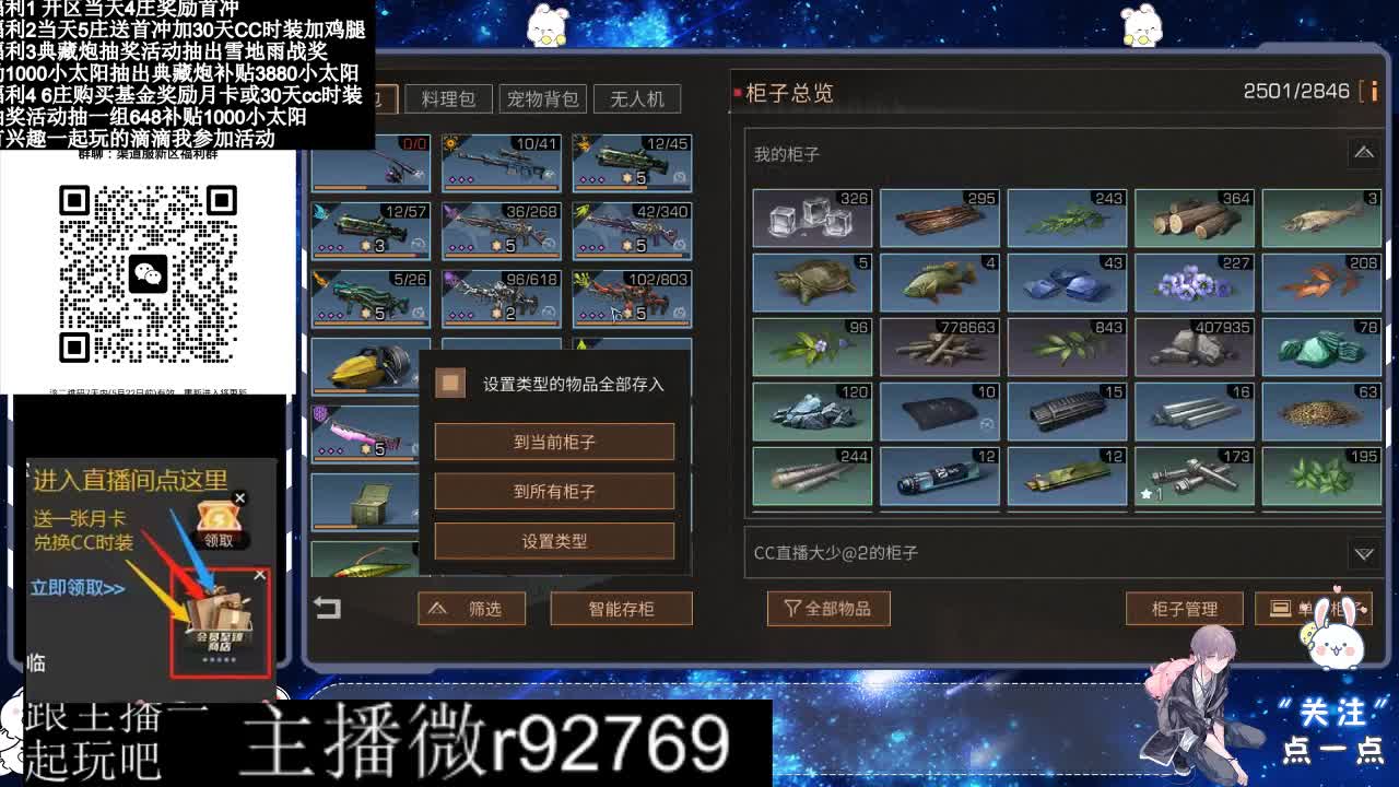 永久CC30兑换鸡腿30天CC 第1段