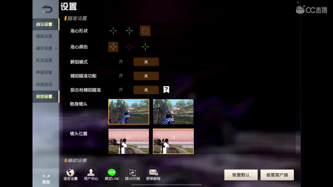 开心最重要〜 第4段
