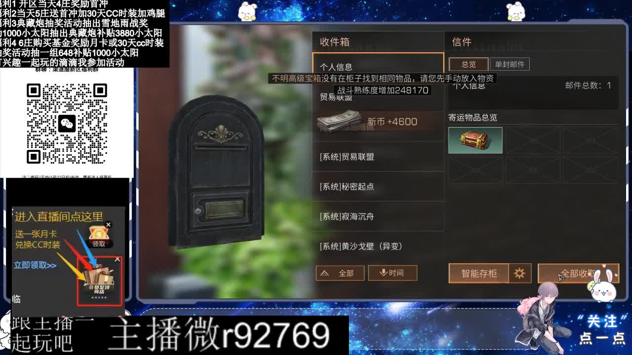 永久CC30兑换鸡腿30天CC 第2段