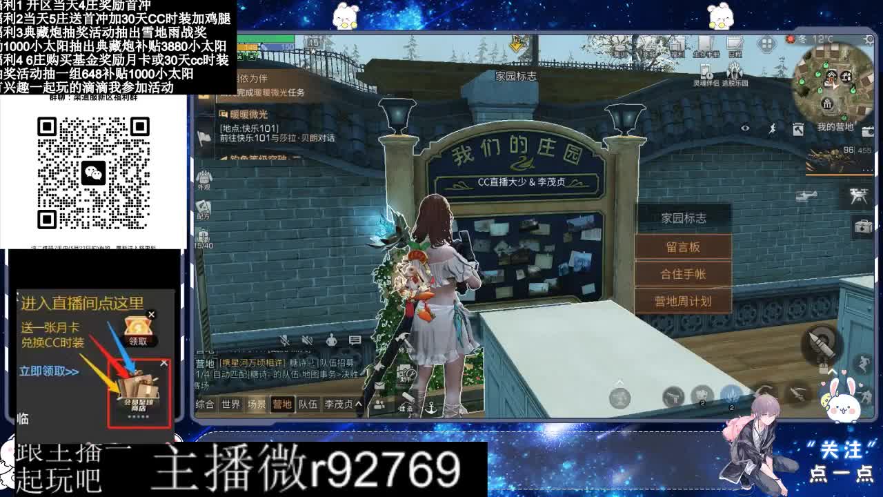 永久CC30兑换鸡腿30天CC 第3段