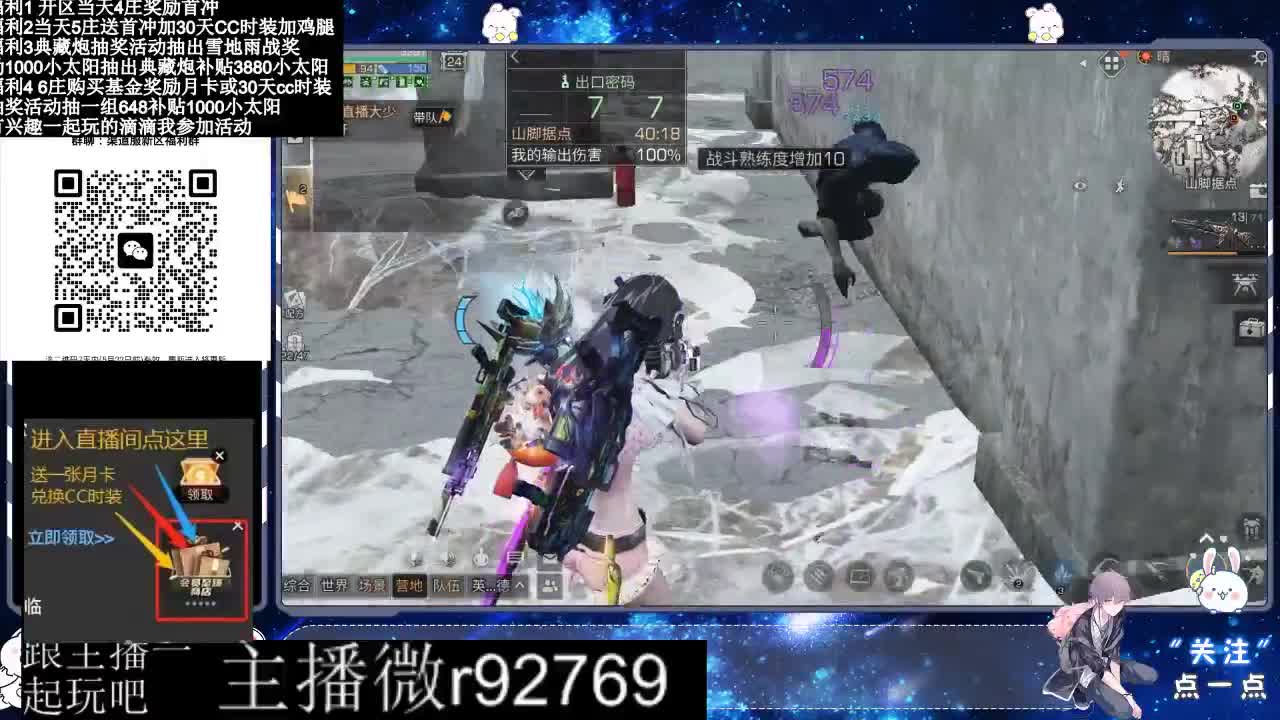 永久CC30兑换鸡腿30天CC 第4段