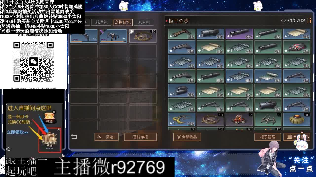 永久CC30兑换鸡腿30天CC 第5段