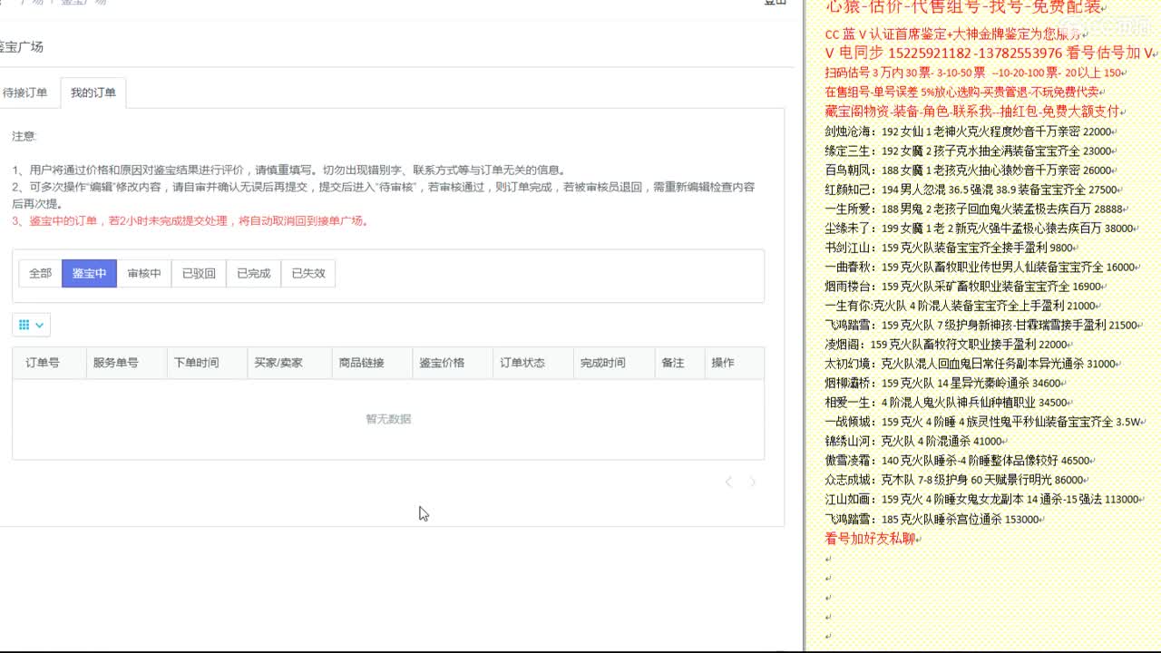 心猿-估价-找号-代售-帮出号-养娃 第1段
