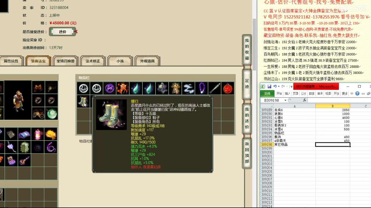 心猿-估价-找号-代售-帮出号-养娃 第2段