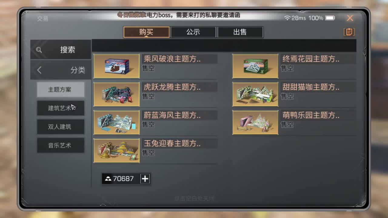 共创服任何时装有货 第11段