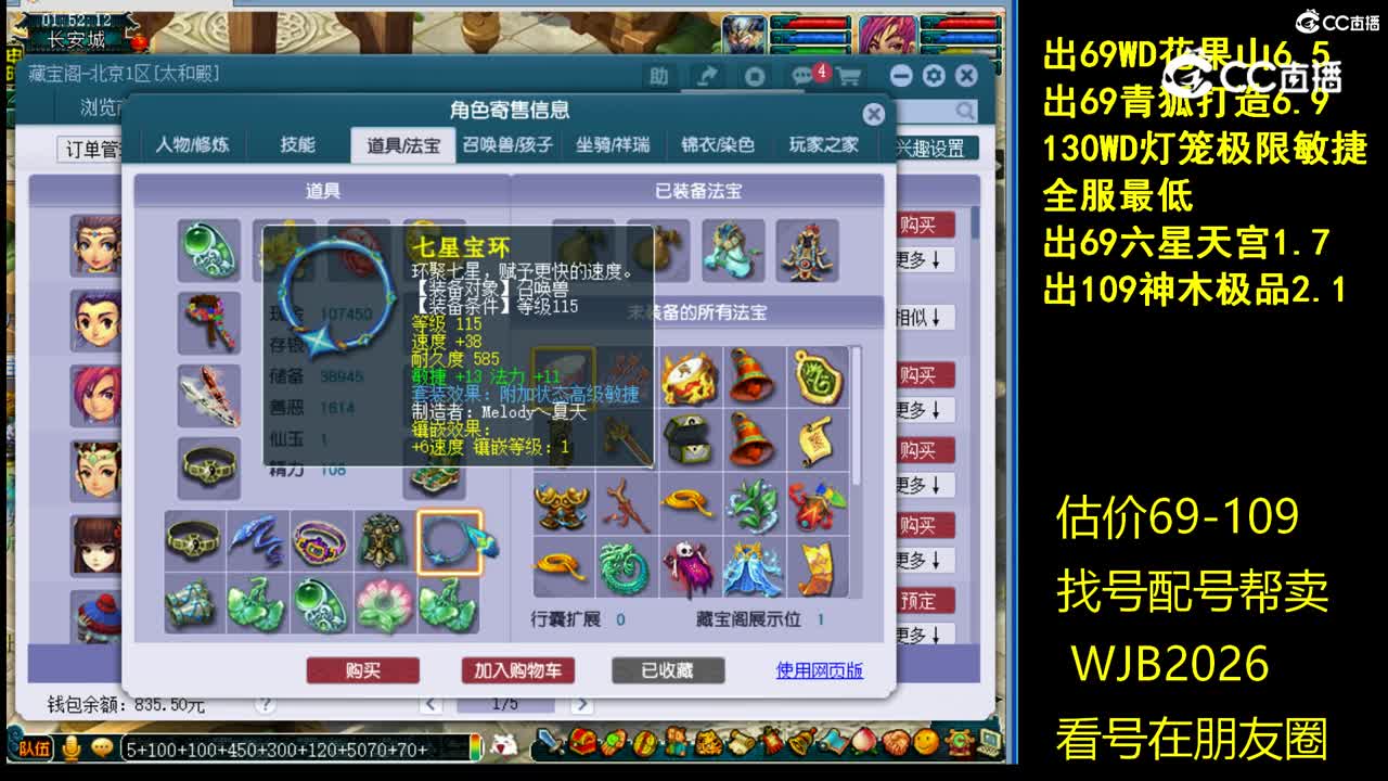 【主播点评】女儿村