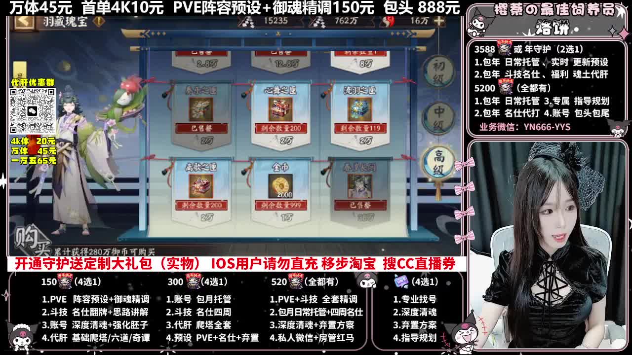调号|托管|斗技|代肝 第4段