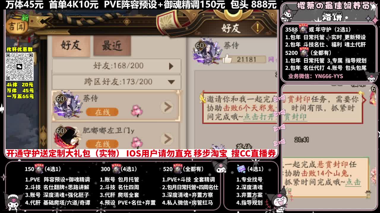 调号|托管|斗技|代肝 第5段