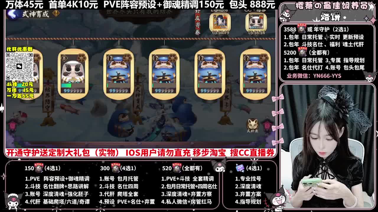 调号|托管|斗技|代肝 第6段