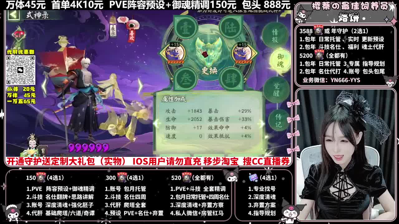 调号|托管|斗技|代肝 第7段