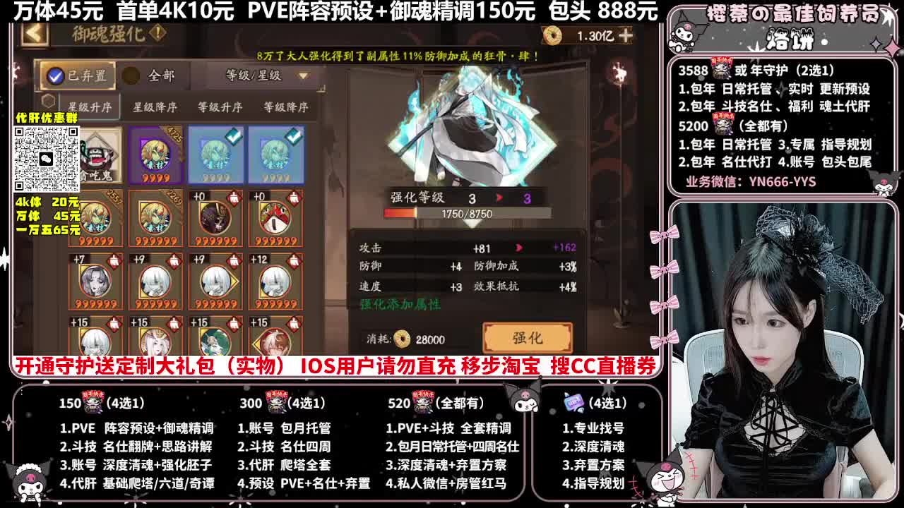 调号|托管|斗技|代肝 第8段