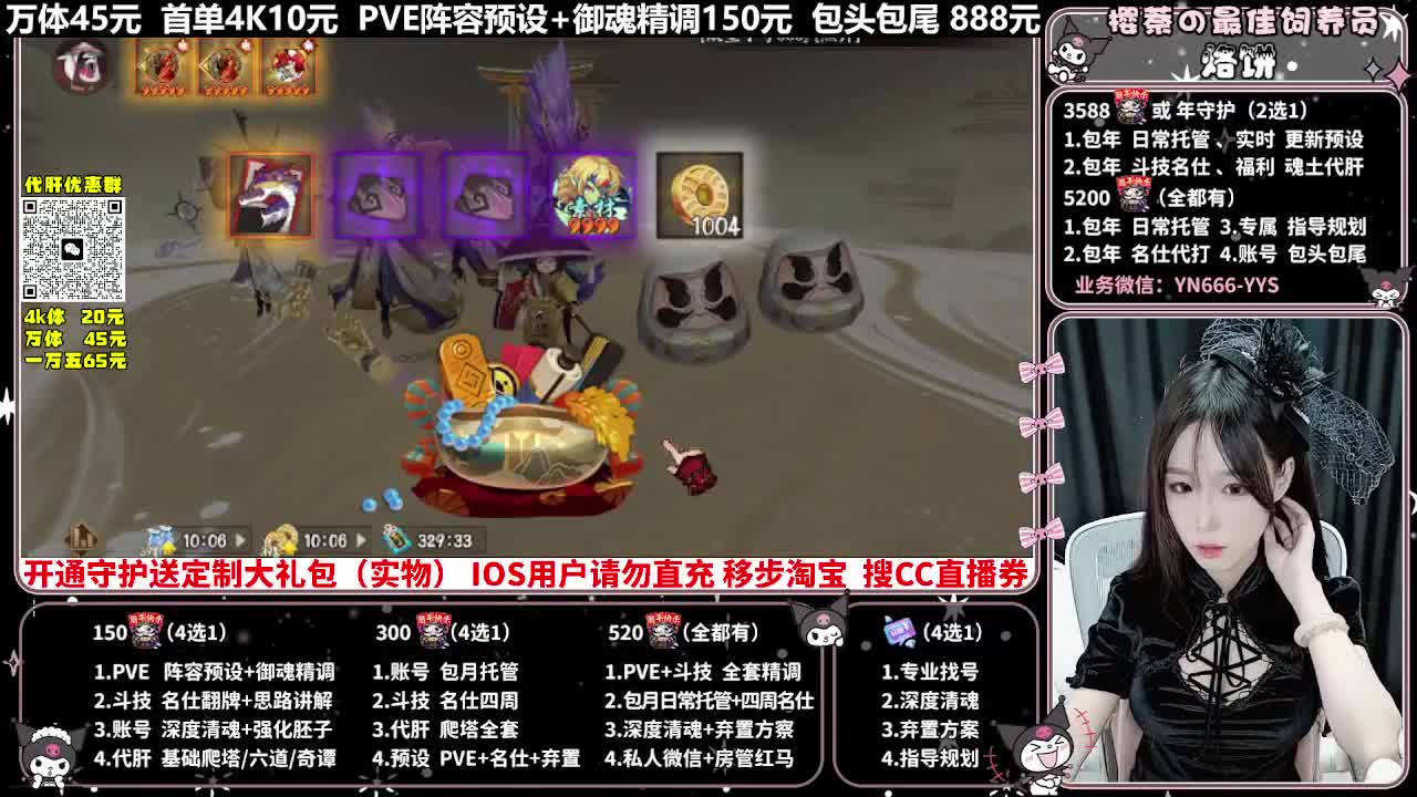 调号|托管|斗技|代肝 第9段