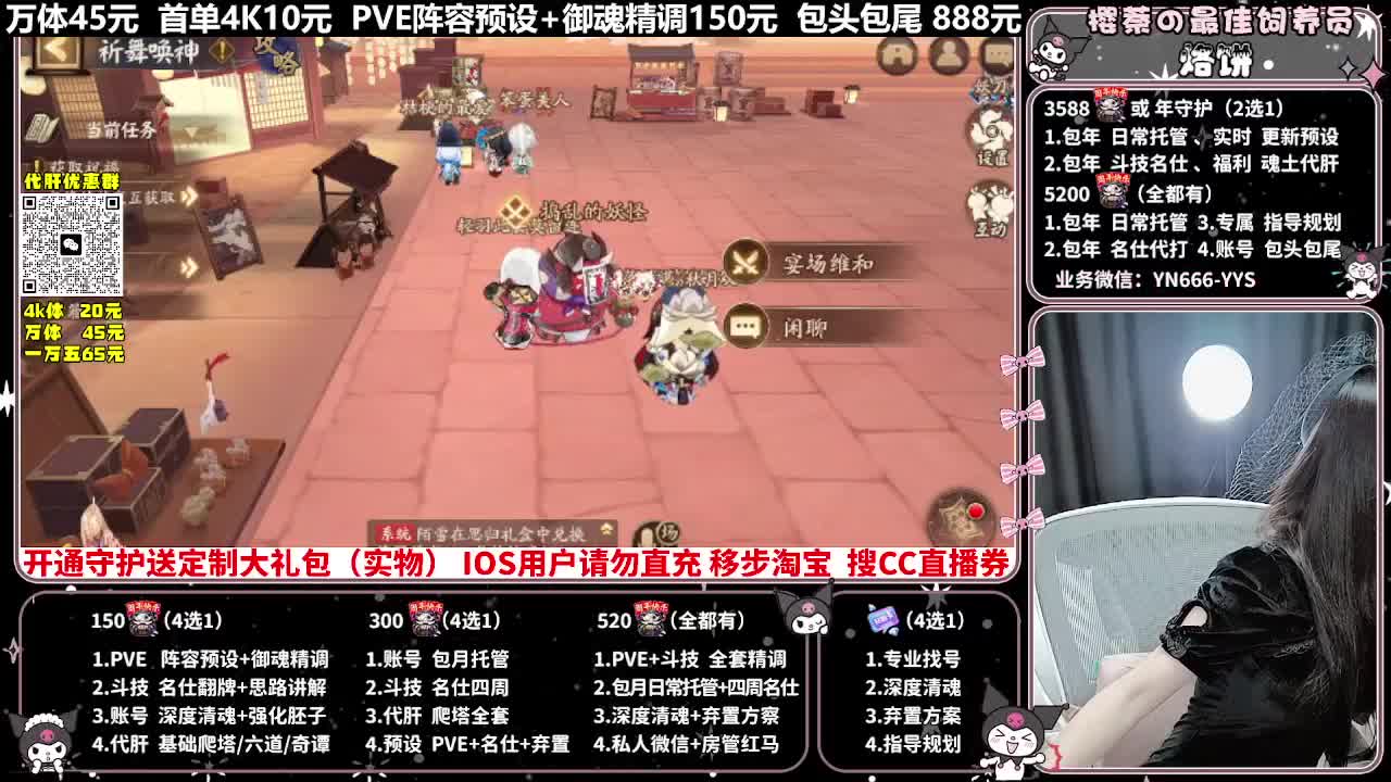 调号|托管|斗技|代肝 第10段