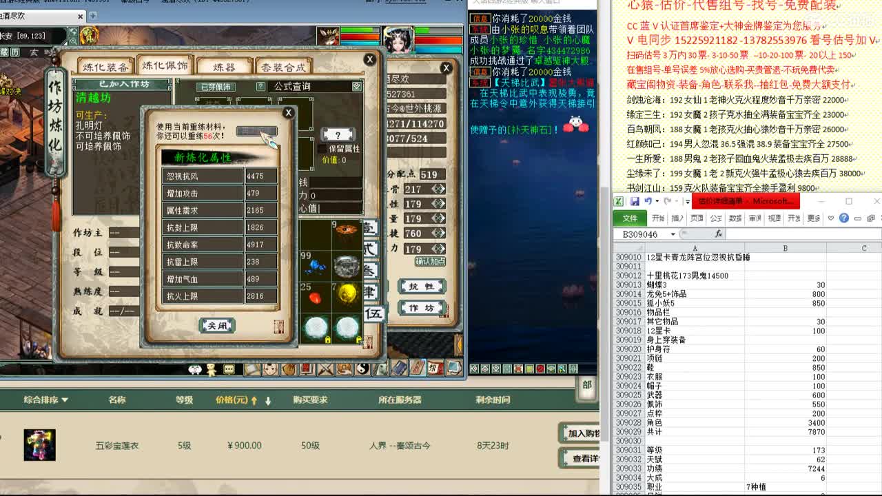 心猿-估价-找号-代售-帮出号-养娃 第8段