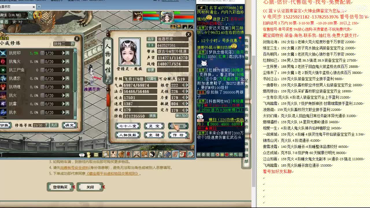 心猿-估价-找号-代售-帮出号-养娃 第9段