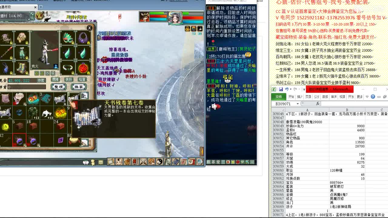 心猿-估价-找号-代售-帮出号-养娃 第10段