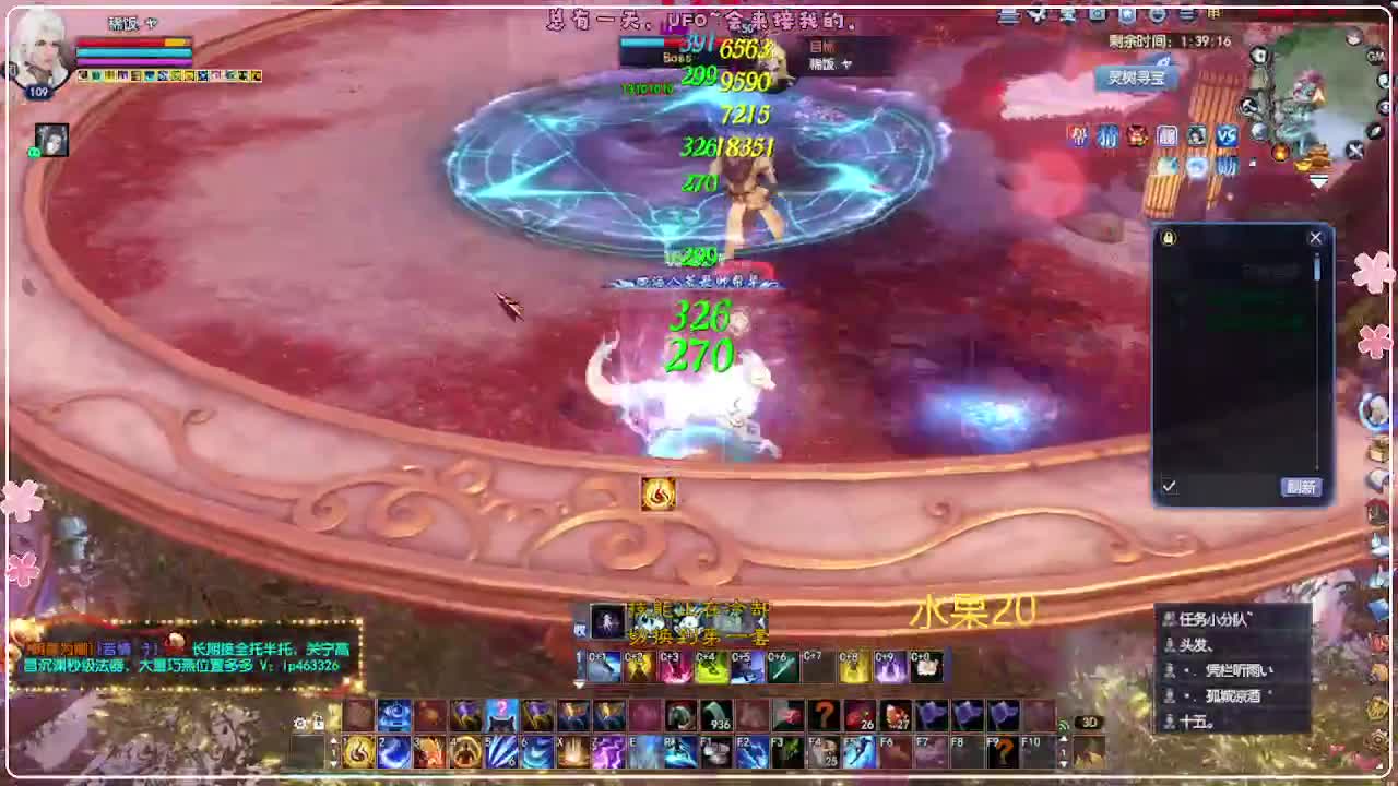 风荷醉-一世镜 第1段