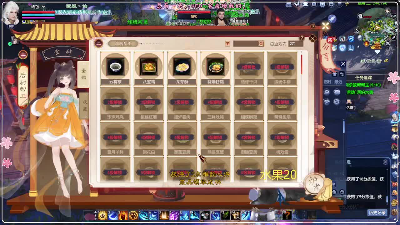 风荷醉-一世镜 第2段