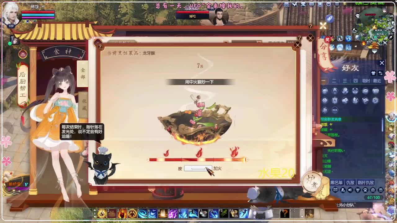 风荷醉-一世镜 第3段